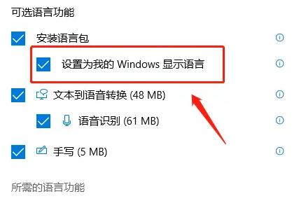 win10字体改成英文教程插图4