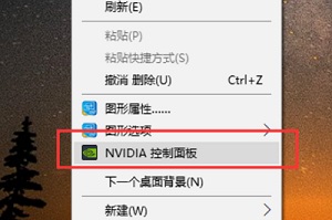 win10只使用独显教程插图