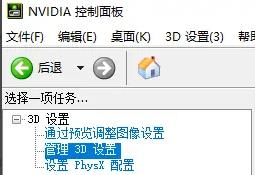win10只使用独显教程插图1