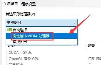 win10只使用独显教程插图3