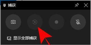 win10录屏显示不全解决方法插图2