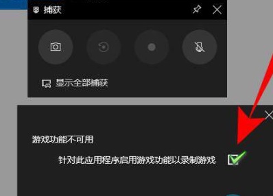 win10录屏显示不全解决方法插图3