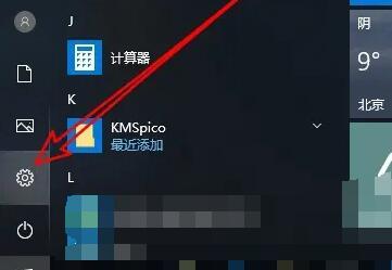 win10代理设置地址位置插图