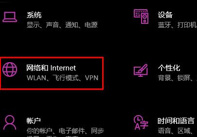 win10代理设置地址位置插图1