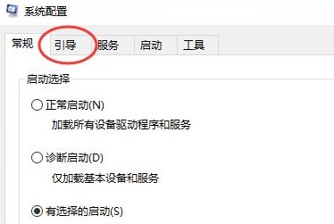 win10pe关闭教程插图2