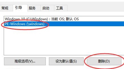 win10pe关闭教程插图3