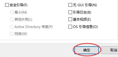 win10pe关闭教程插图4