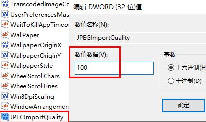 win10照片设置壁纸模糊解决方法插图4