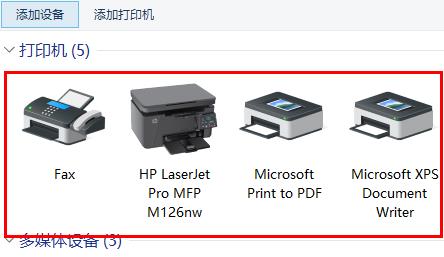 win10打印图标位置插图3
