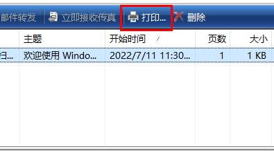 win10打印图标位置插图4