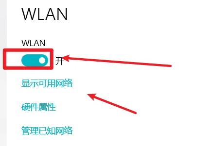 win10连接热点教程插图
