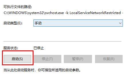 win10连接热点教程插图5