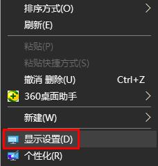 win10系统显示的东西太宽解决方法插图