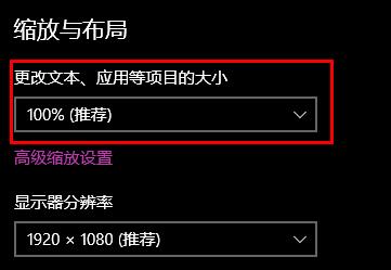 win10系统显示的东西太宽解决方法插图1
