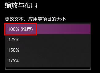win10系统显示的东西太宽解决方法插图2