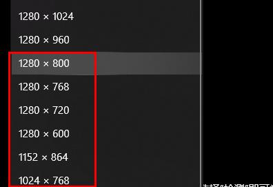 win10系统显示的东西太宽解决方法插图3