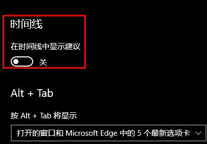 win10时间线调出教程插图2