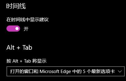 win10时间线调出教程插图3