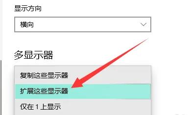 win10画面扩展教程插图2