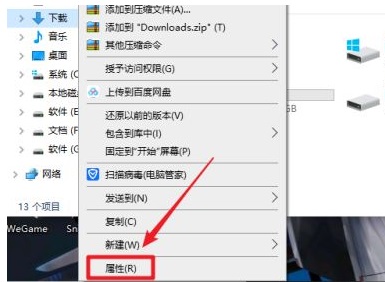 win10系统下载路径设置教程插图2