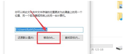 win10系统下载路径设置教程插图4