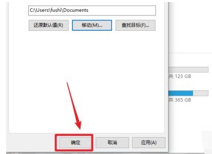 win10系统下载路径设置教程插图5
