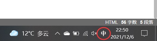 win10输入法没有选字框解决方法插图