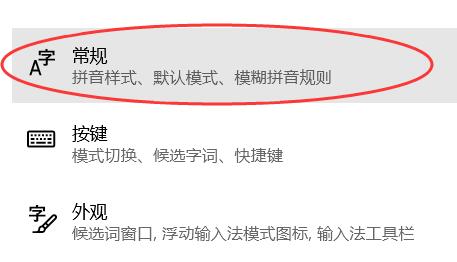 win10输入法没有选字框解决方法插图1