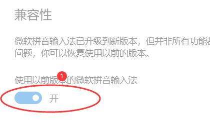 win10输入法没有选字框解决方法插图2