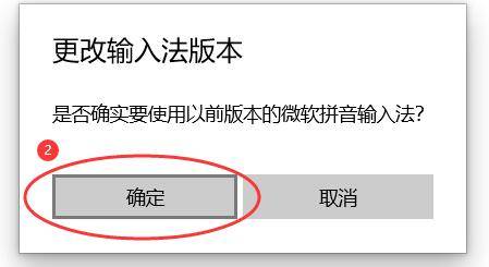 win10输入法没有选字框解决方法插图3