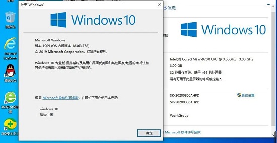 win10家庭版升级专业版会清除数据吗插图