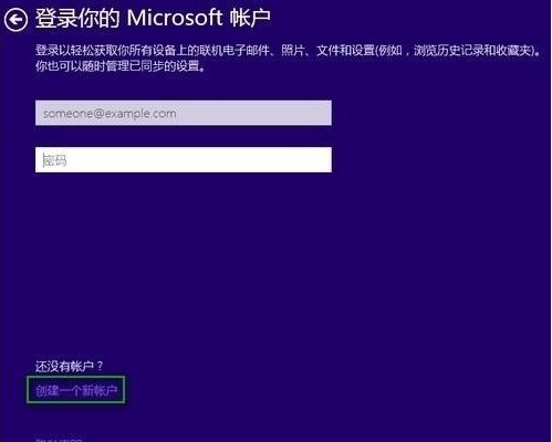 win10不用注册账号登录教程插图1