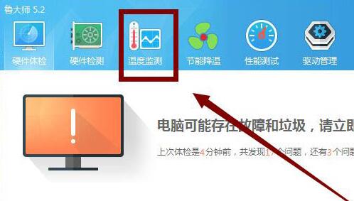 win10内置温度计查看方法插图1