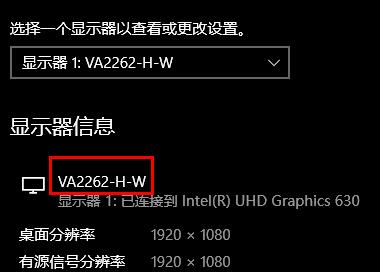 win10查自己电脑的尺寸教程插图3