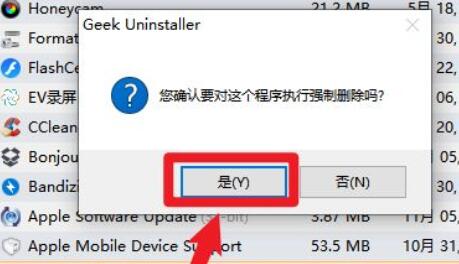 win10如何彻底删除360所有文件插图2