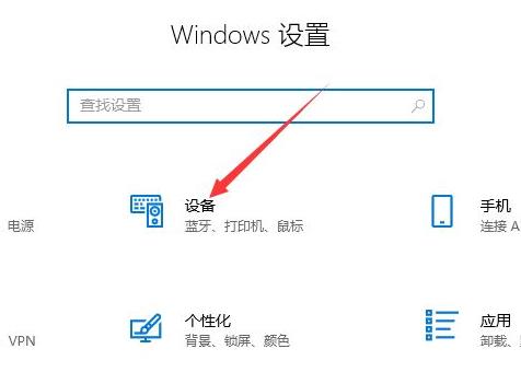 win10安装打印机详细教程插图1