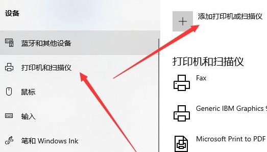 win10安装打印机详细教程插图2