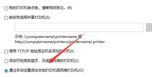 win10安装打印机详细教程插图4