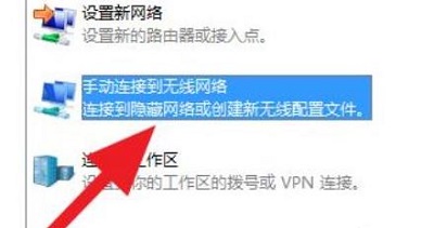 win10连接隐藏wifi教程插图2