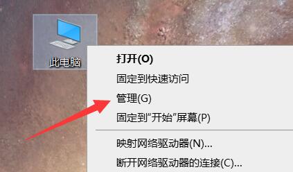 计算机管理打开win10教程插图