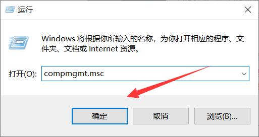 计算机管理打开win10教程插图2
