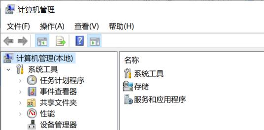 计算机管理打开win10教程插图3