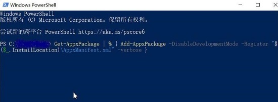 win10开始菜单左键无效右键有效解决方法插图3
