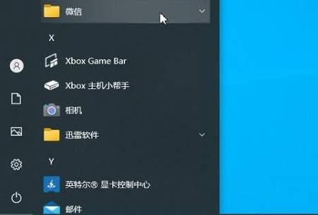 win10开始菜单左键无效右键有效解决方法插图4