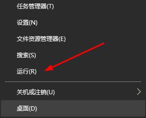 win10开始菜单运行位置插图3