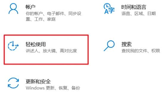 win10快捷键模式退出教程插图1