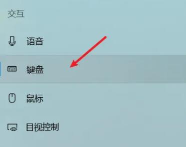 win10快捷键模式退出教程插图2