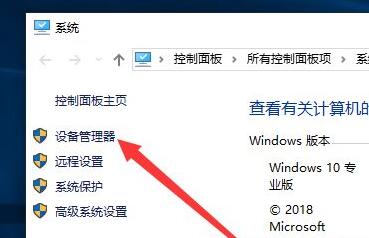 键盘驱动修复教程win10插图1