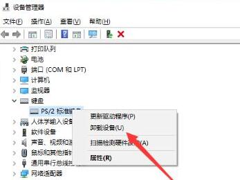 键盘驱动修复教程win10插图2