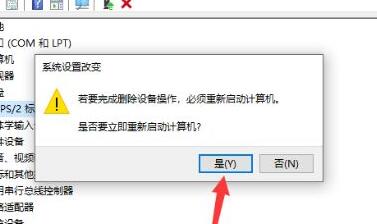 键盘驱动修复教程win10插图4